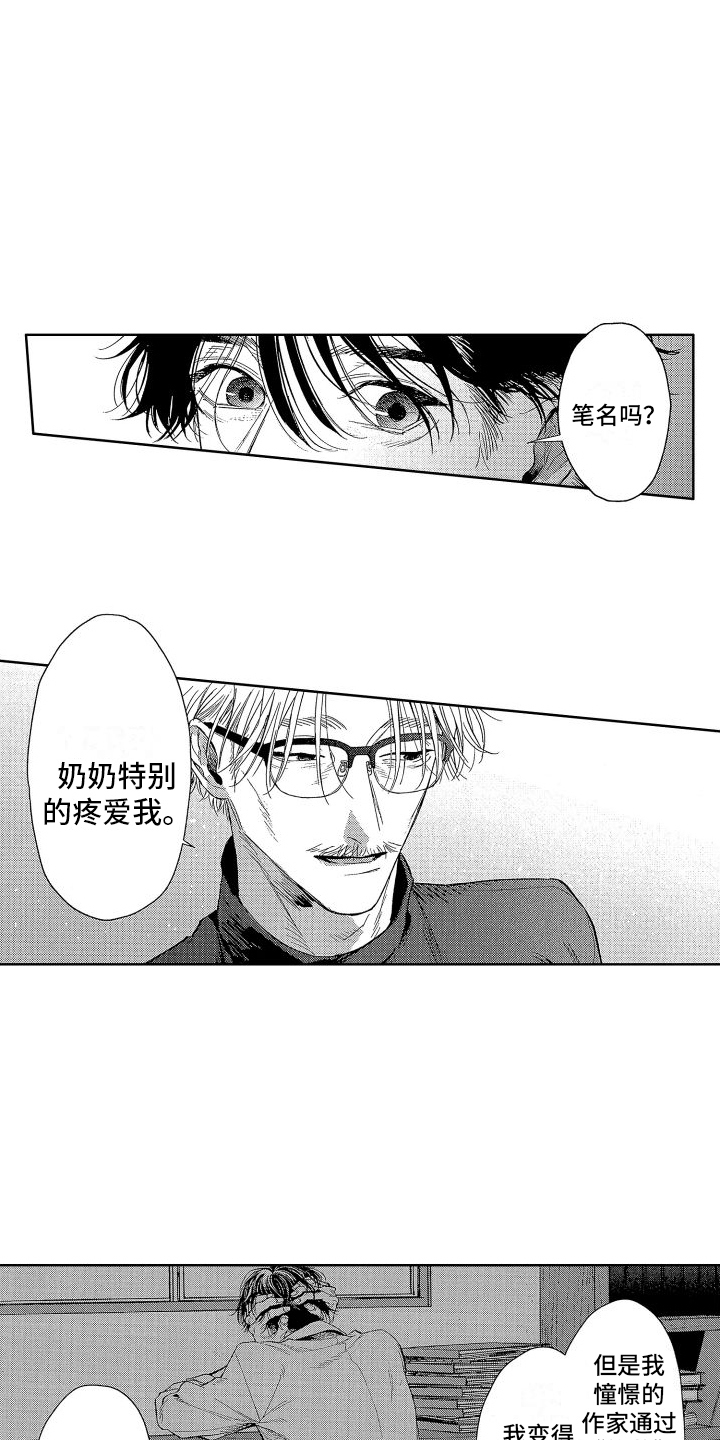 家人的意义漫画漫画,第59章：来自老板的教育5图