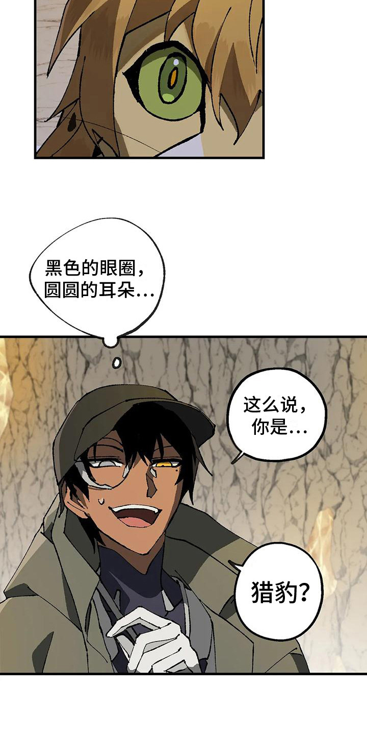冰点漫画在哪儿看漫画,第125话 12510图