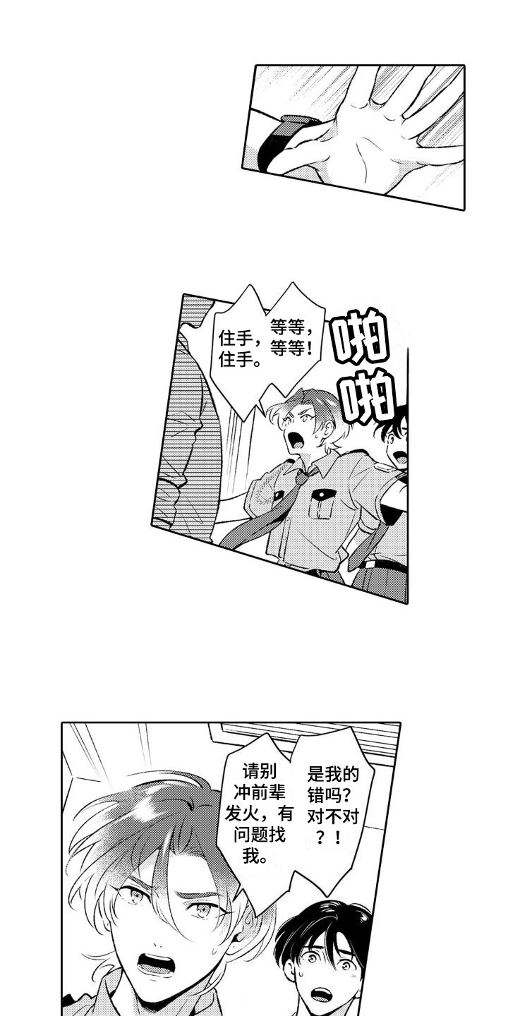 巫师与狼漫画漫画,第94话5图