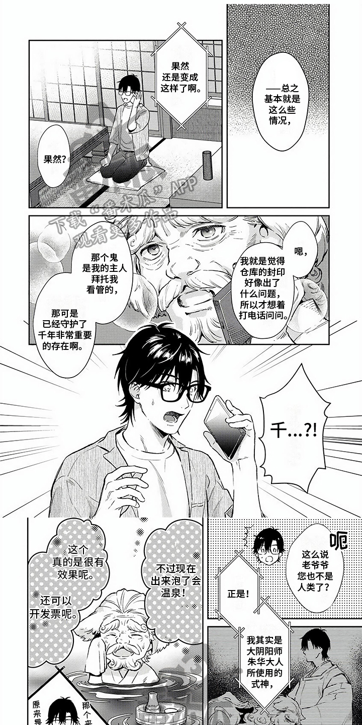 平行坠落更新到了第几话漫画,第72话3图