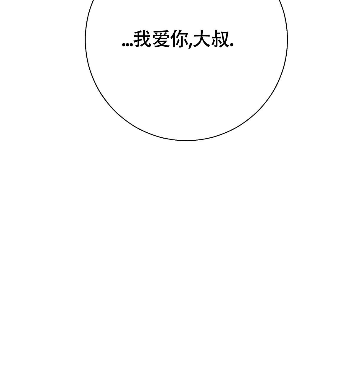 窗外芳邻漫画免费阅读无修漫画,第69话 怎么敢的啊9图