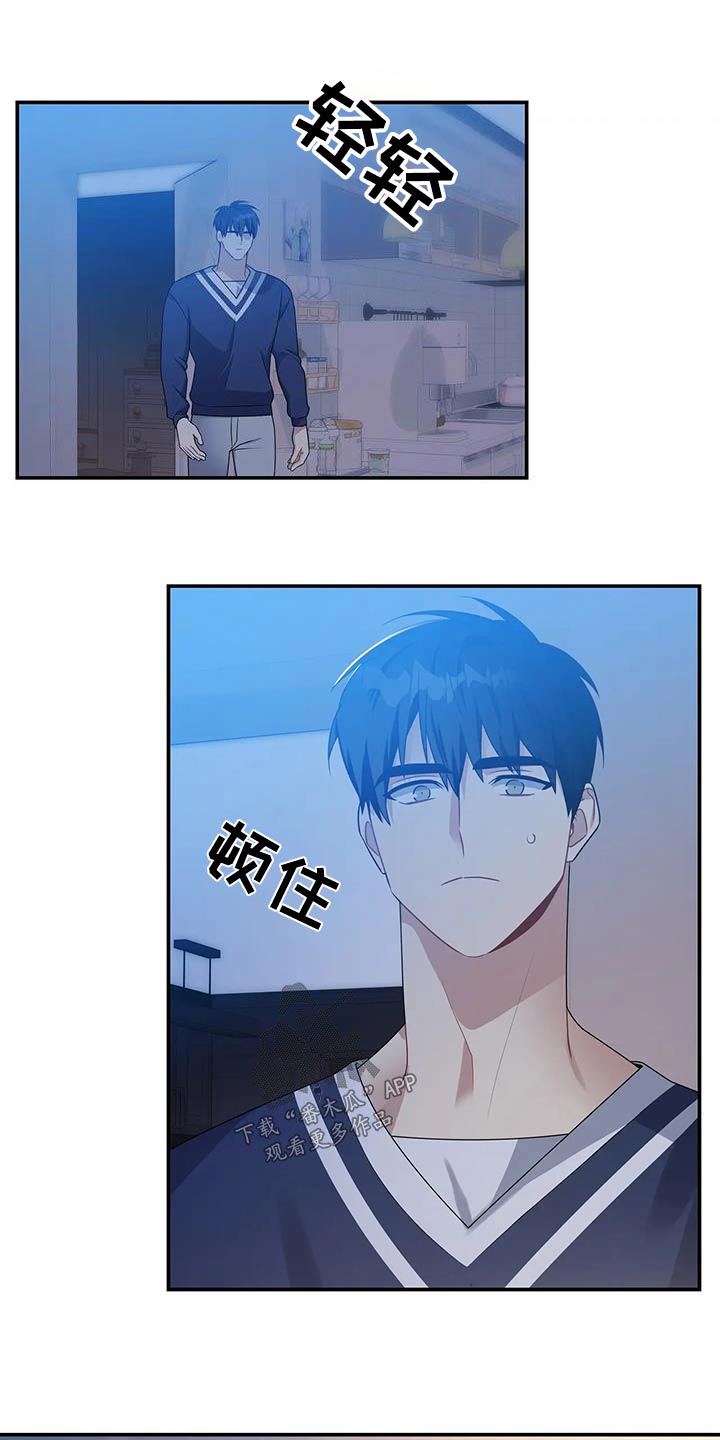终结暧昧漫画作者漫画,第9章：唯一的朋友6图