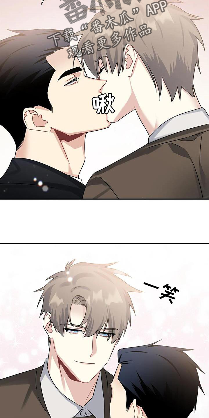 一眼定情漫画漫画,第15章：注视2图