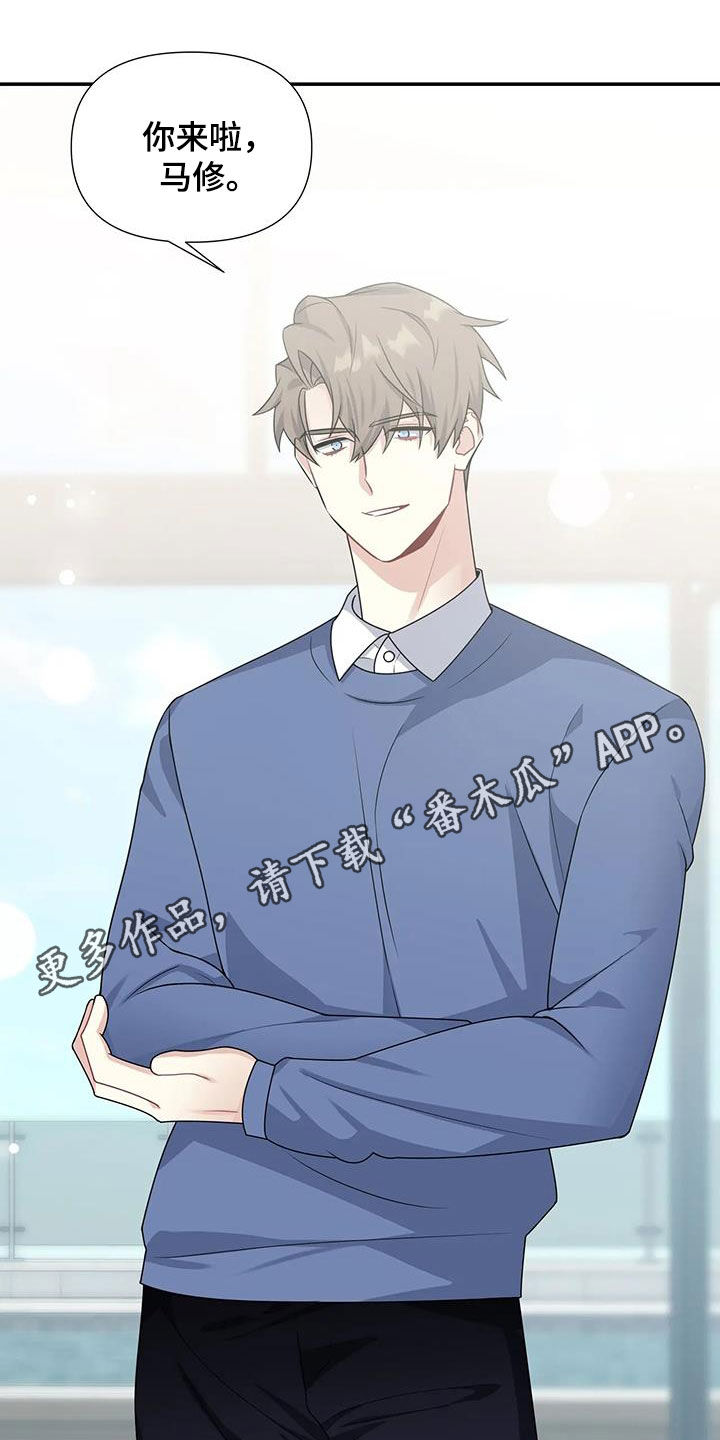 一眼定情漫画漫画,第33章：参观1图