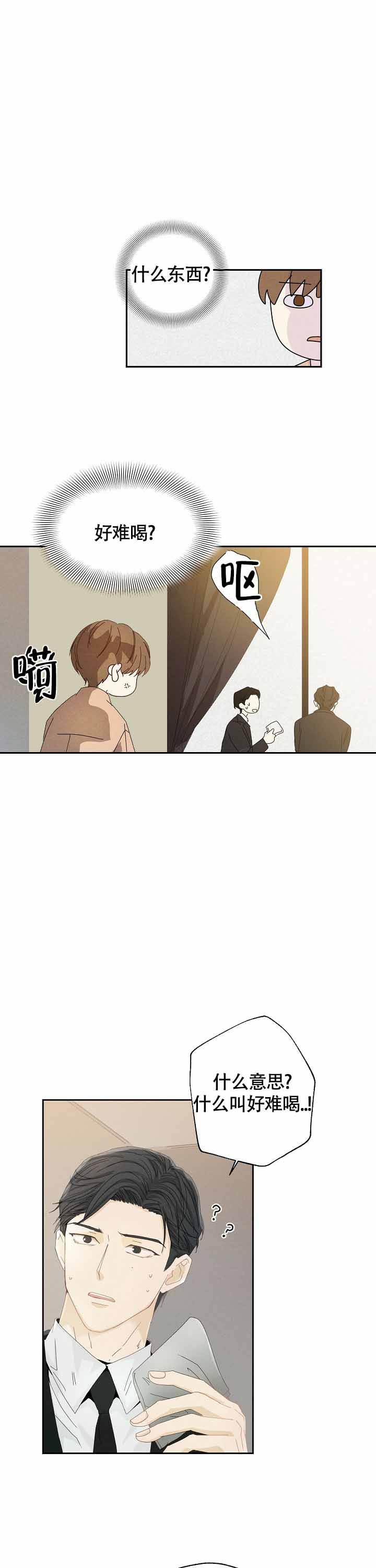 巫师与狼漫画漫画,第79话1图
