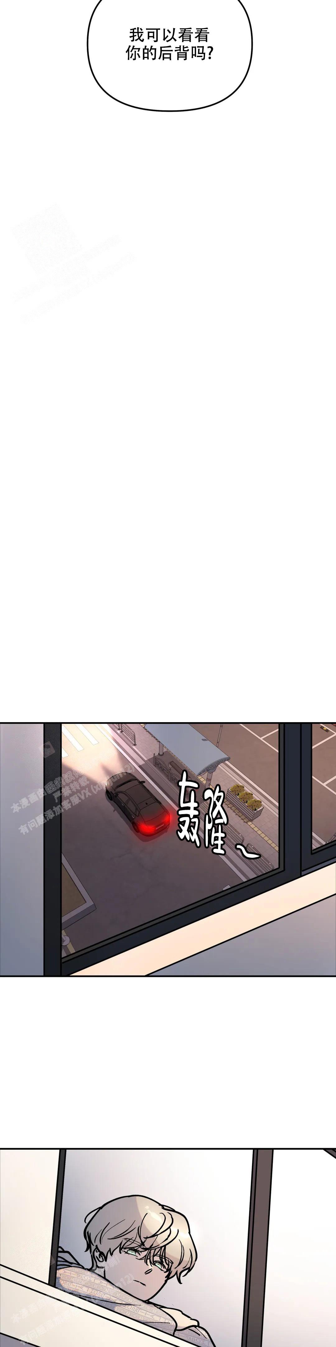 无根之树最新一章漫画,第4话2图