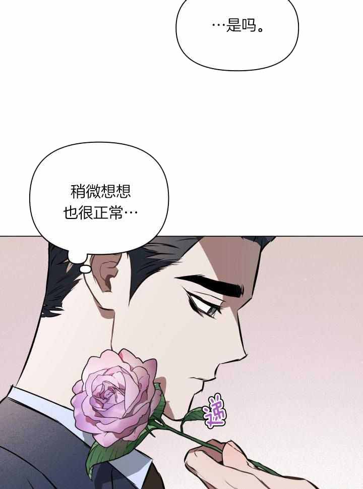 家人的意义漫画漫画,第8章：任重道远3图