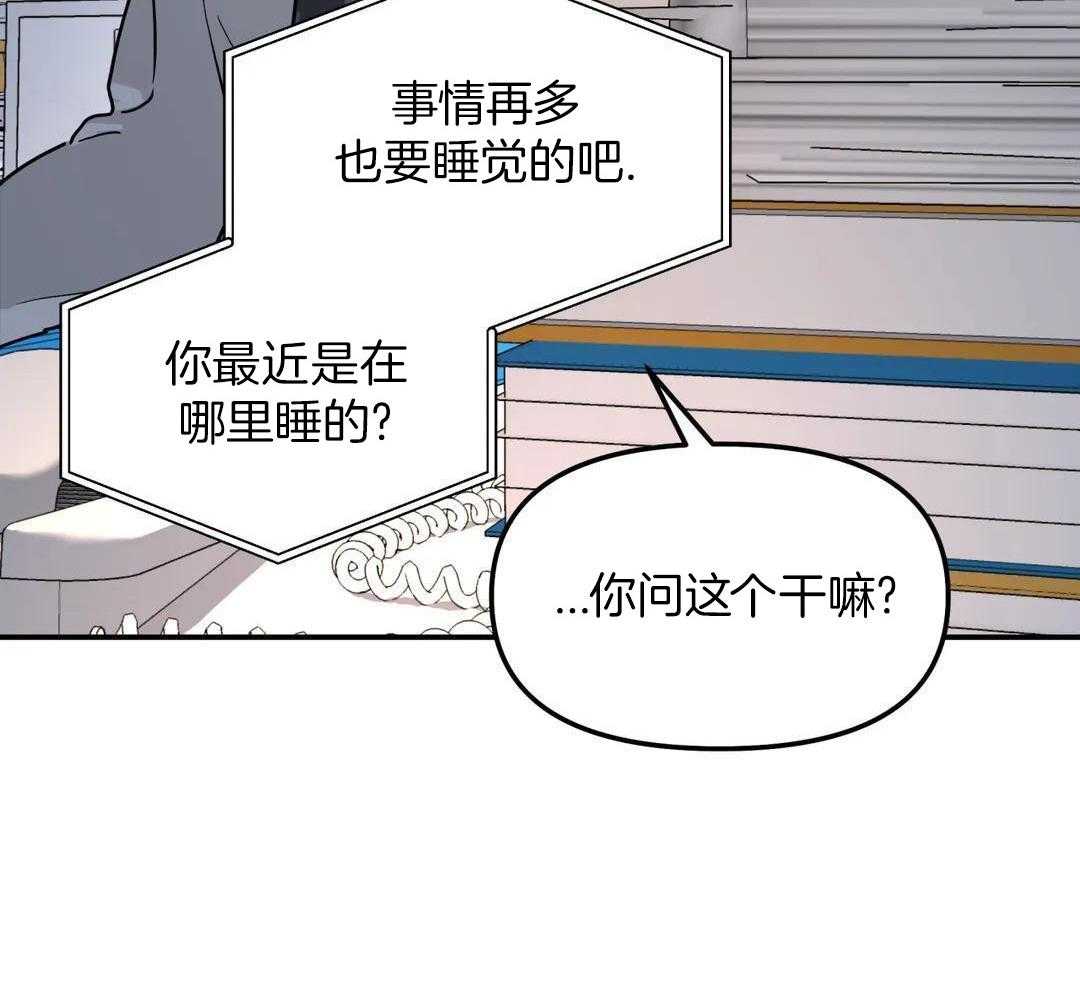 无根之树漫画完整第二季免费观看漫画,第41话2图