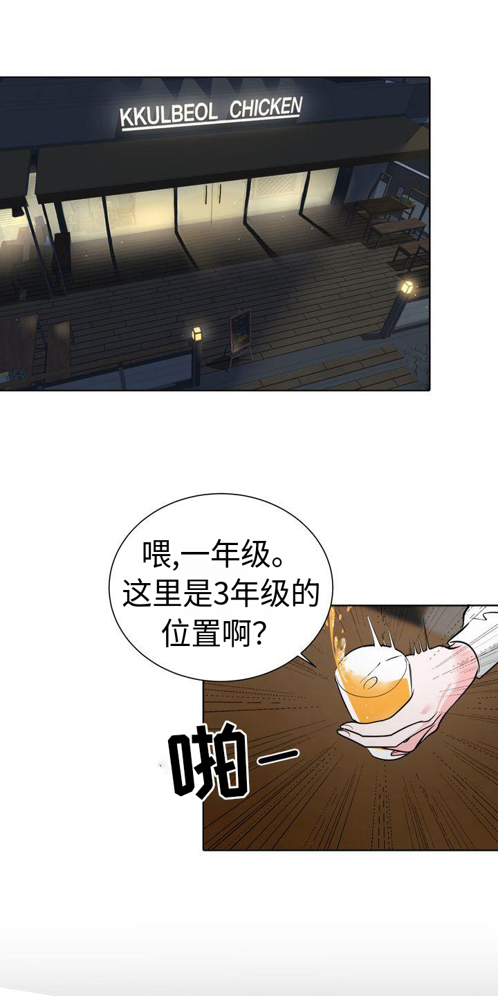 公寓守卫战漫画漫画,第5章：万能钥匙5图