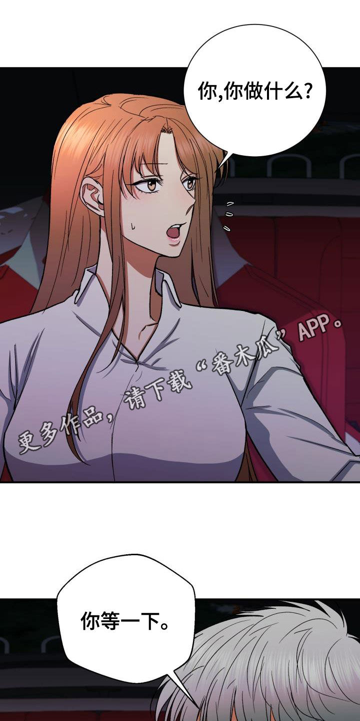 失落的情绪漫画漫画,第38章：喜欢你1图
