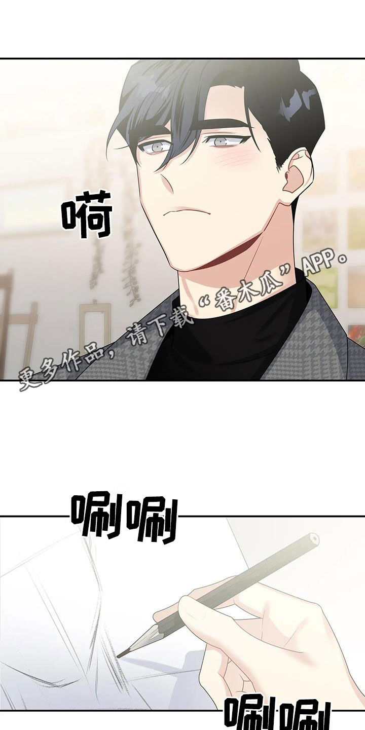 终结暧昧漫画漫画,第19章：肮脏的混蛋6图