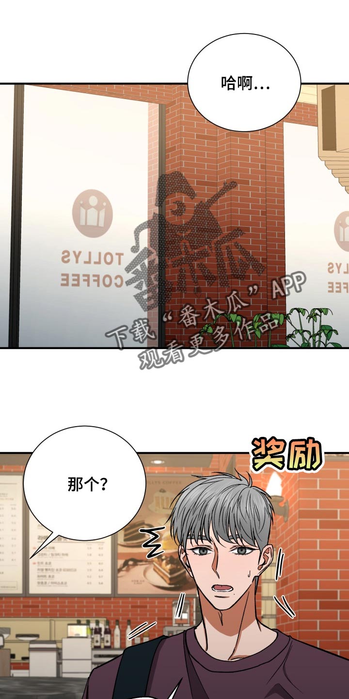 失落的情感漫画漫画,第27章：毫无意义的生活1图