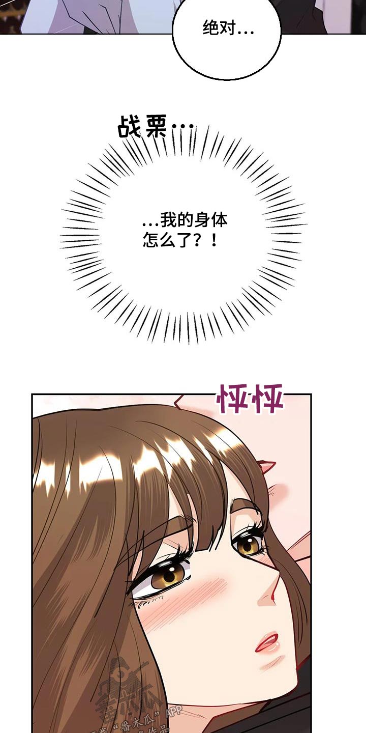 她们的恶作剧漫画漫画,第103话 1038图