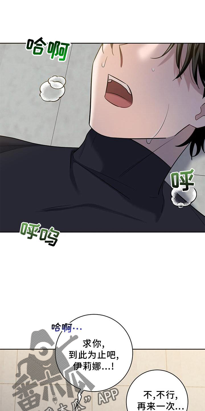 异能引导者漫画漫画,第39章：气氛1图