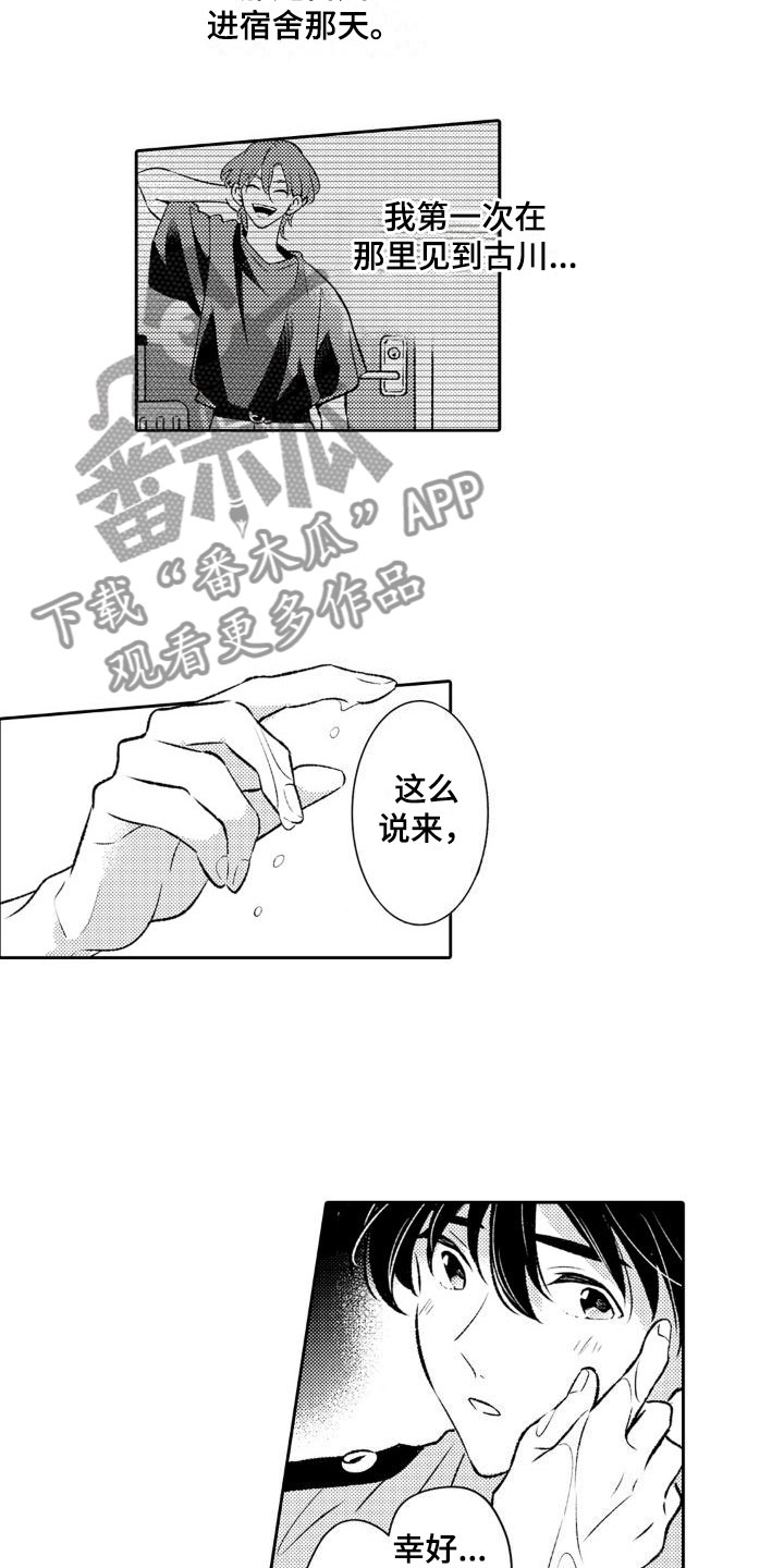 求婚约定漫画漫画,第59章：谁要你多管闲事6图