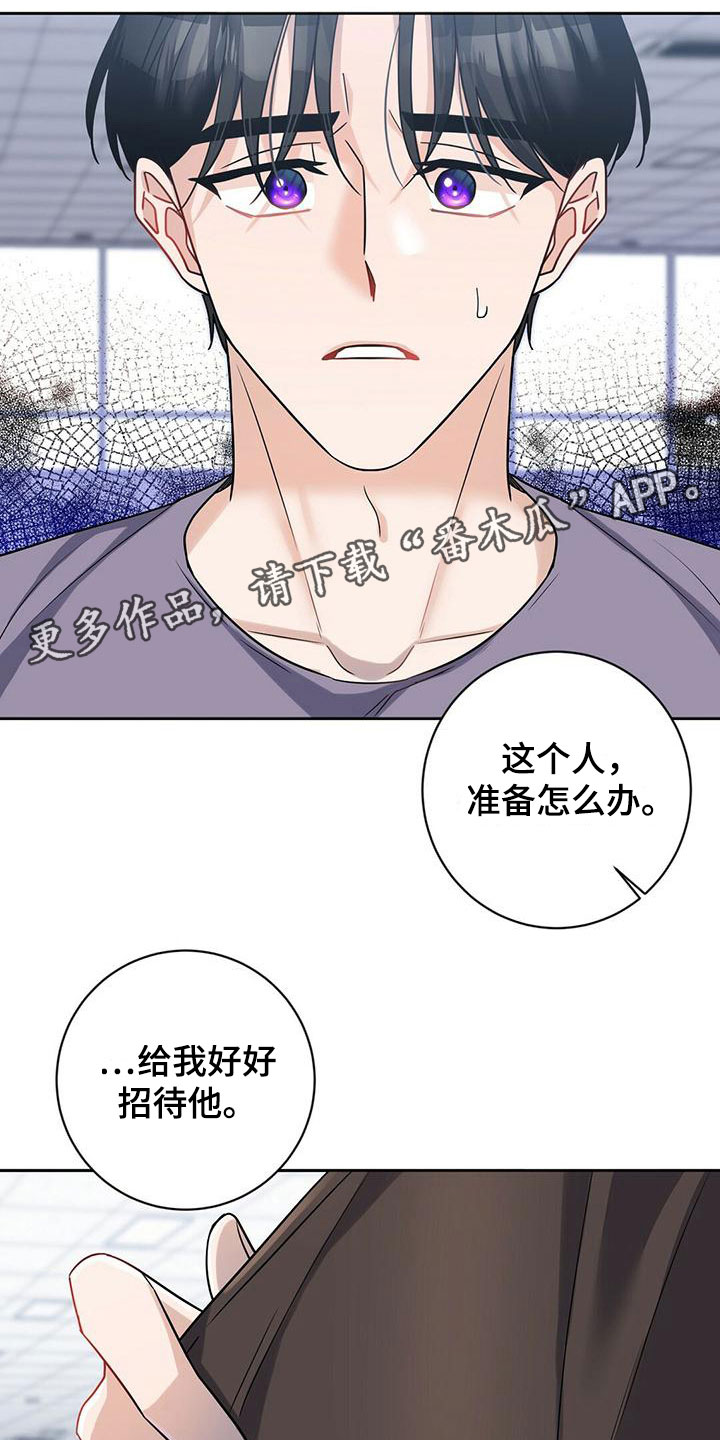异能引导者漫画漫画,第9章：身世1图
