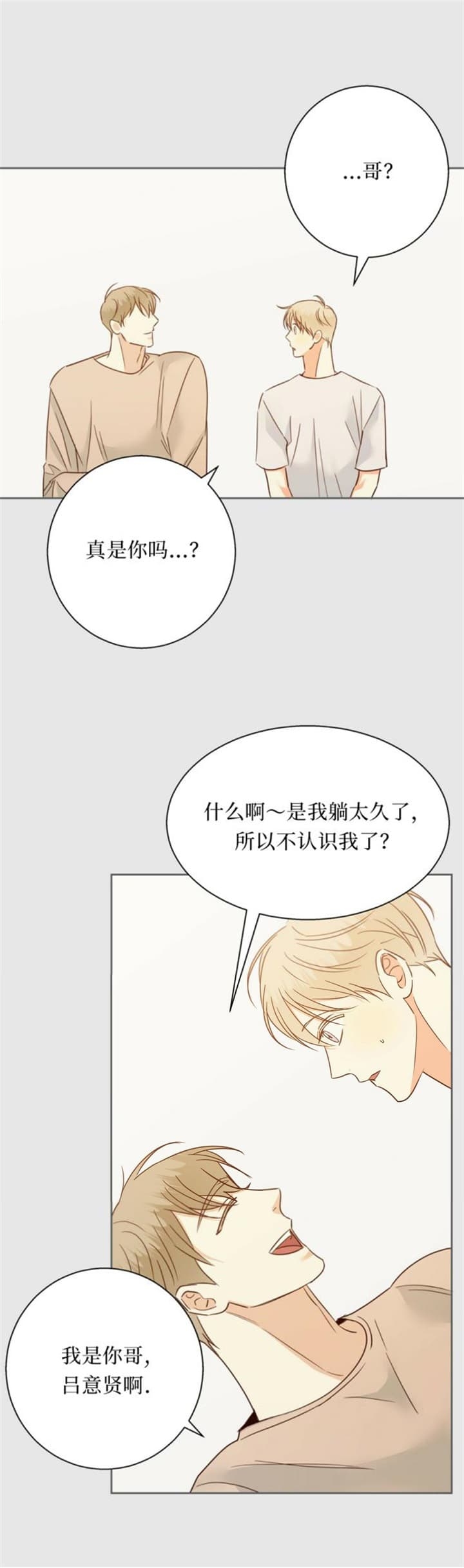 一眼无明漫画漫画,第5话 一夜无梦10图