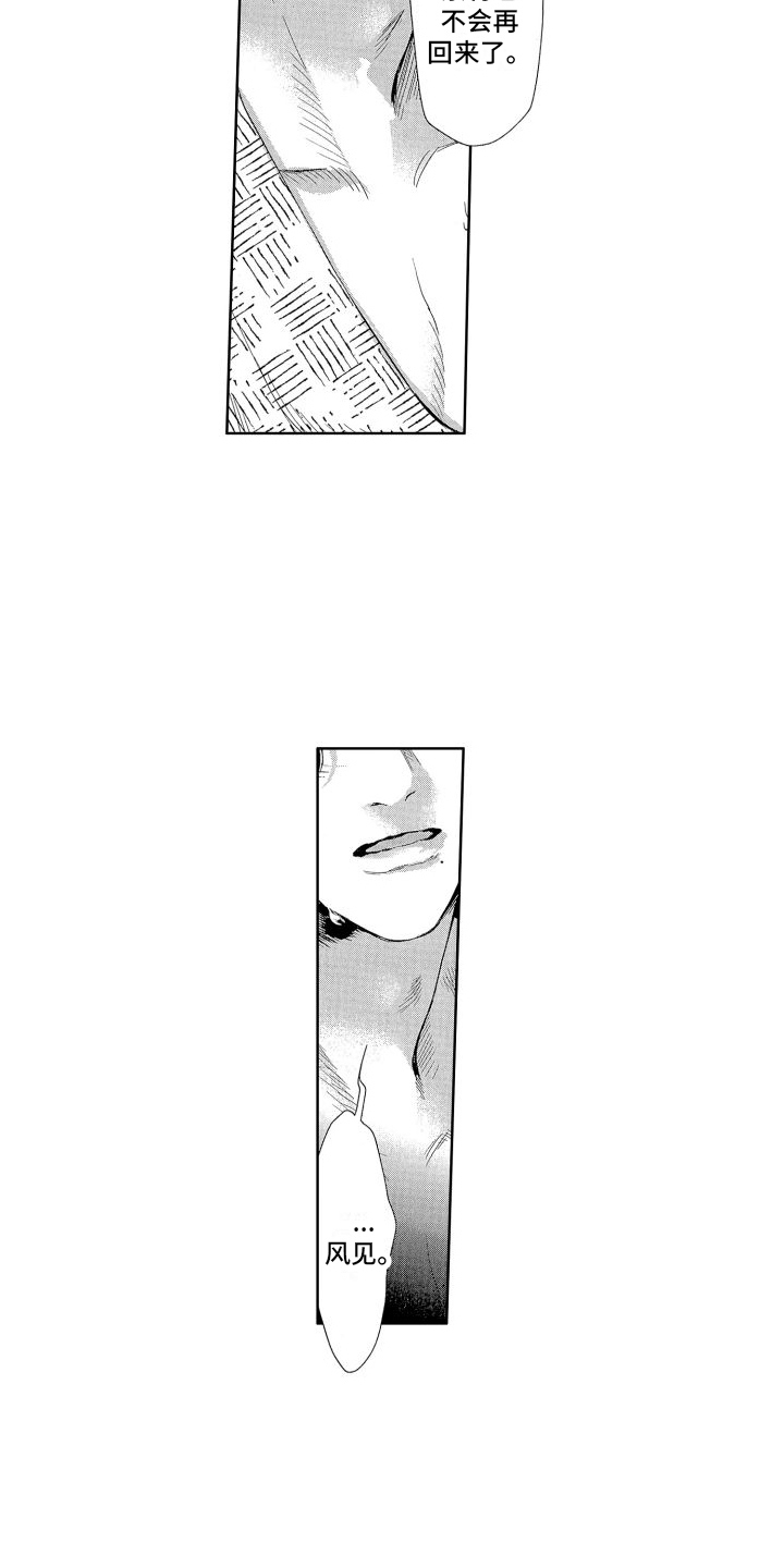 家人的意义漫画漫画,第76章：援军6图