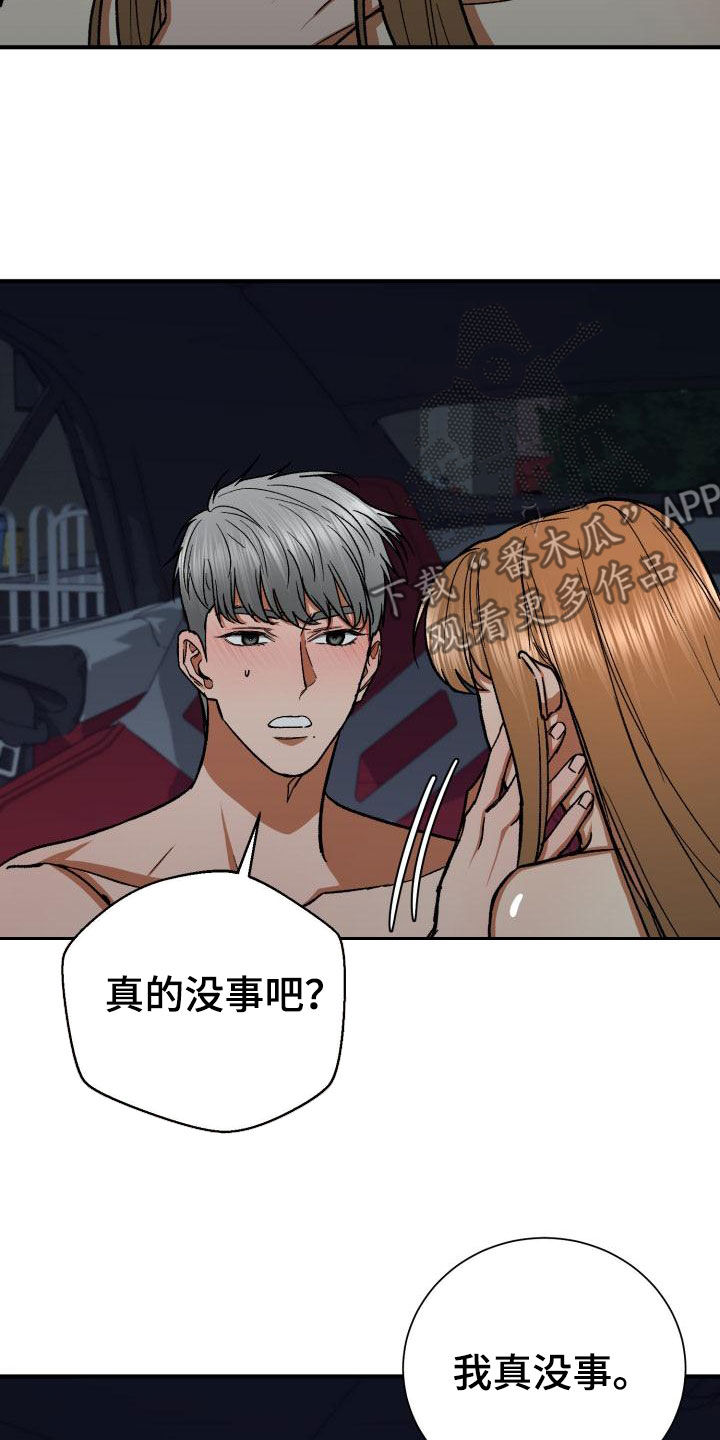 失落的情感漫画漫画,第53章：越来越会夸人3图