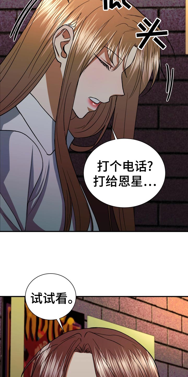 失落的感情说说漫画,第36章：抱怨4图