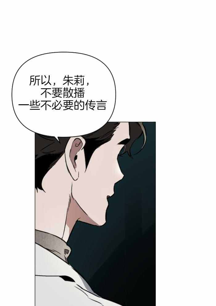 巫师与狼漫画漫画,第12话4图