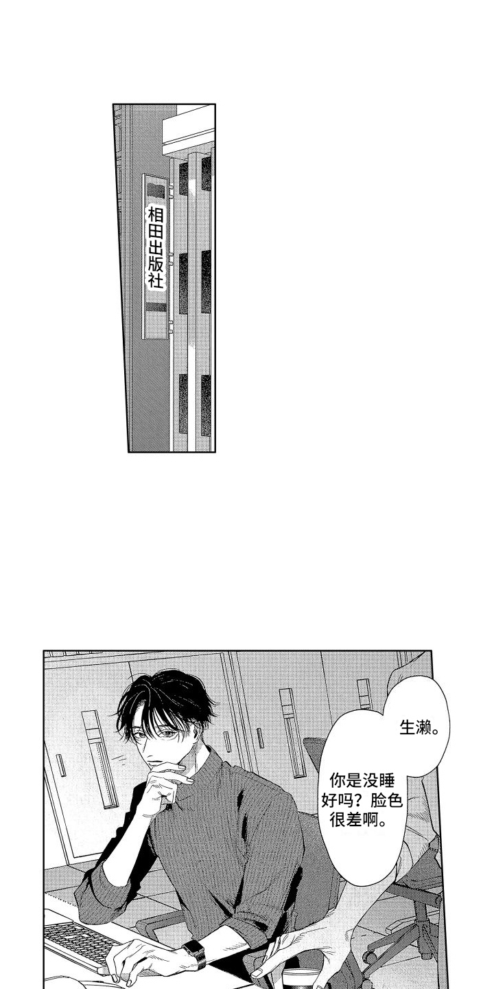 巫师与狼免耽漫画,第50话4图