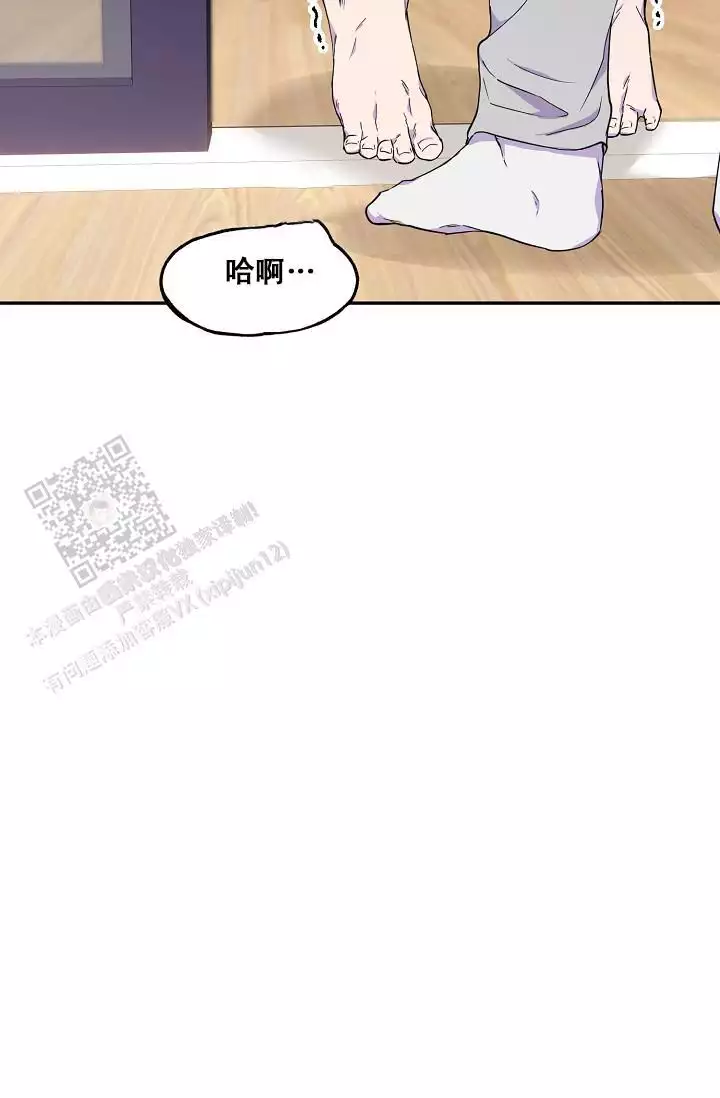业绩冠军漫画漫画,第71话 悸动不已4图
