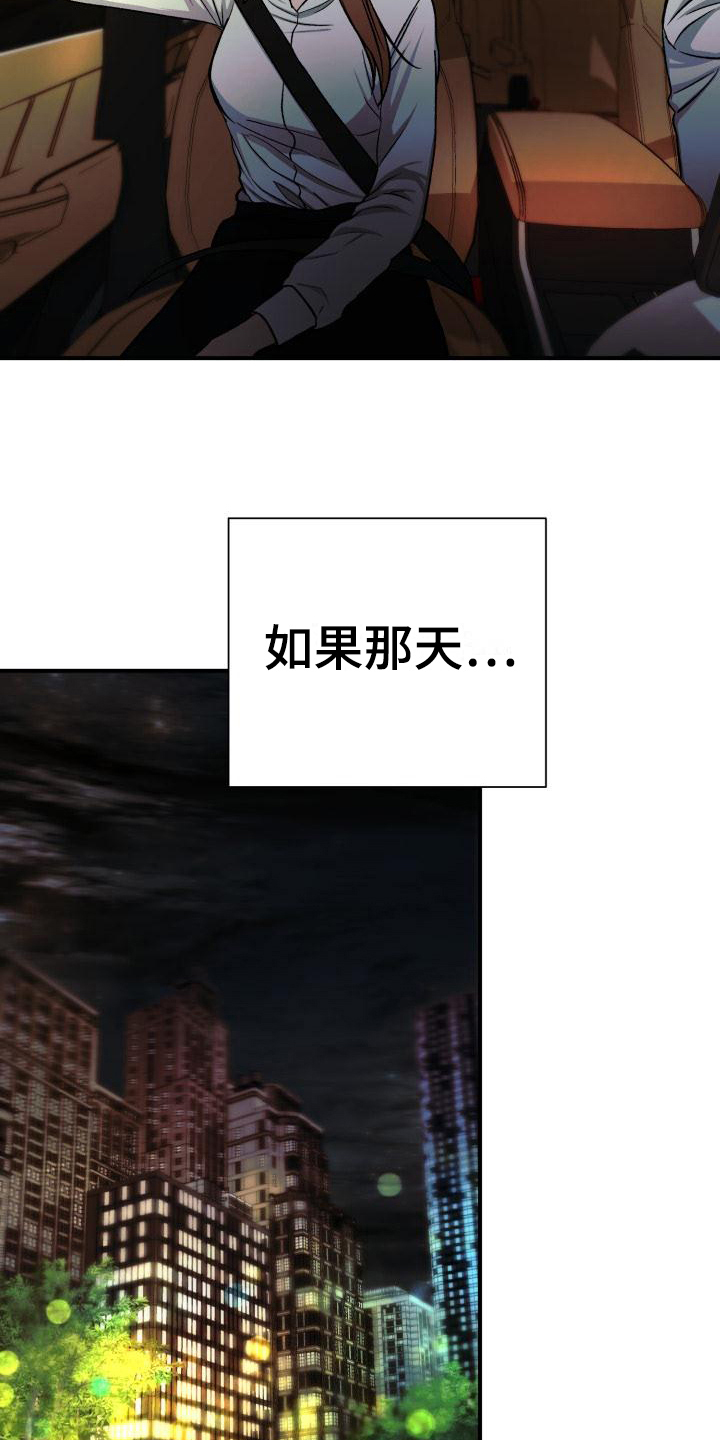 失落的爱情小说漫画,第6章：新生欢迎会3图