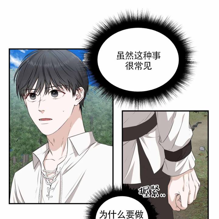青春期漫画漫画,第14章：担忧3图