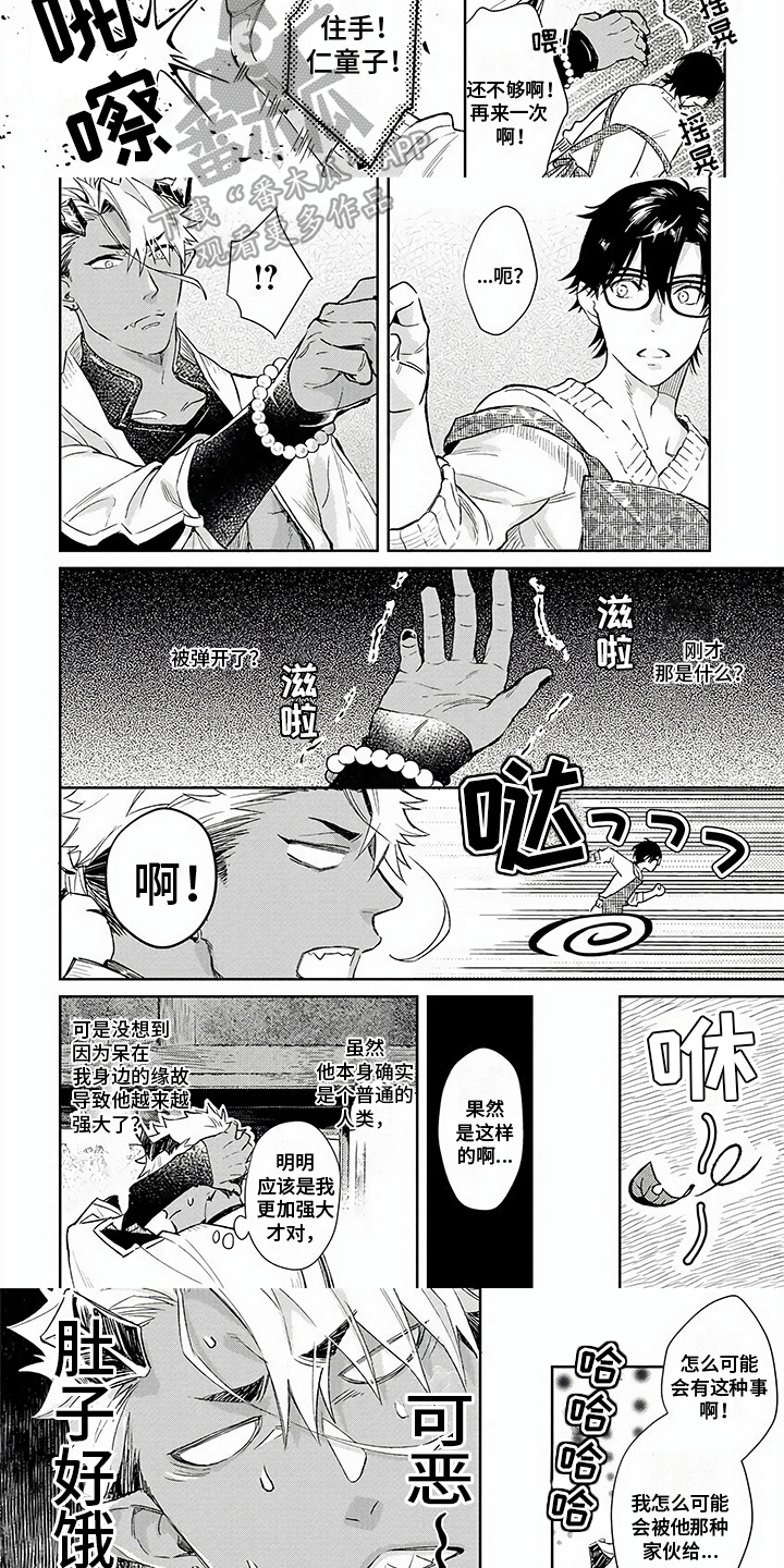 平行坠落漫画漫画,第80话2图