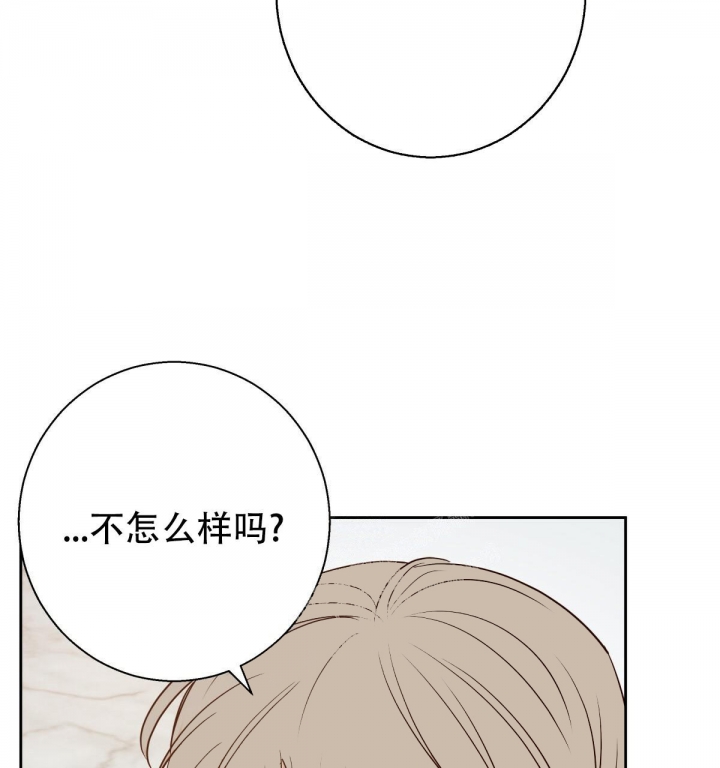 一眼无明 百度网盘漫画,第32话 吻痕2图