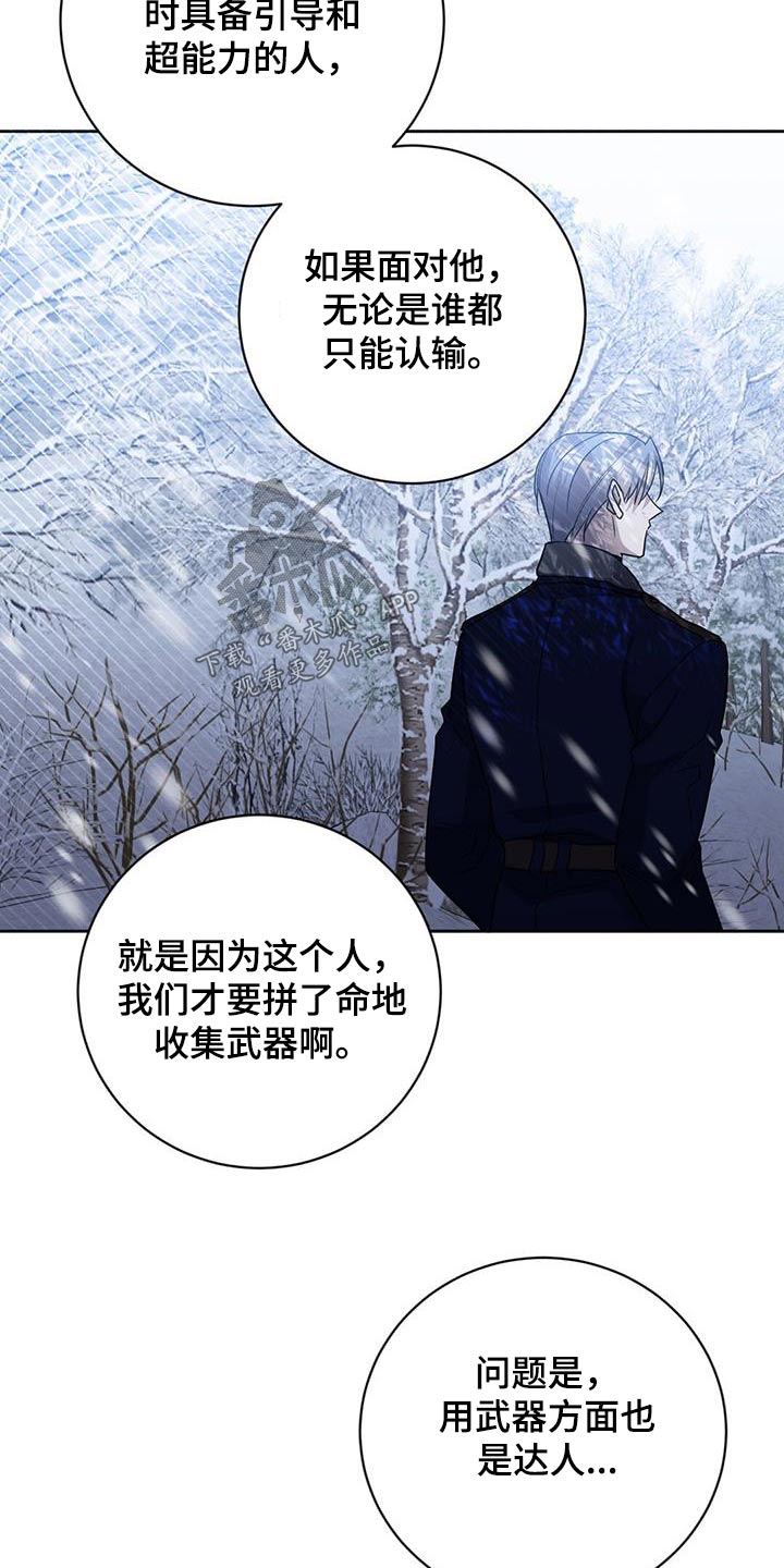 阴魂不散漫画漫画,第12话2图