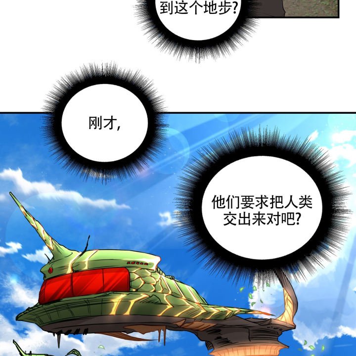 业绩冠军漫画漫画,第39话 出乎意料4图