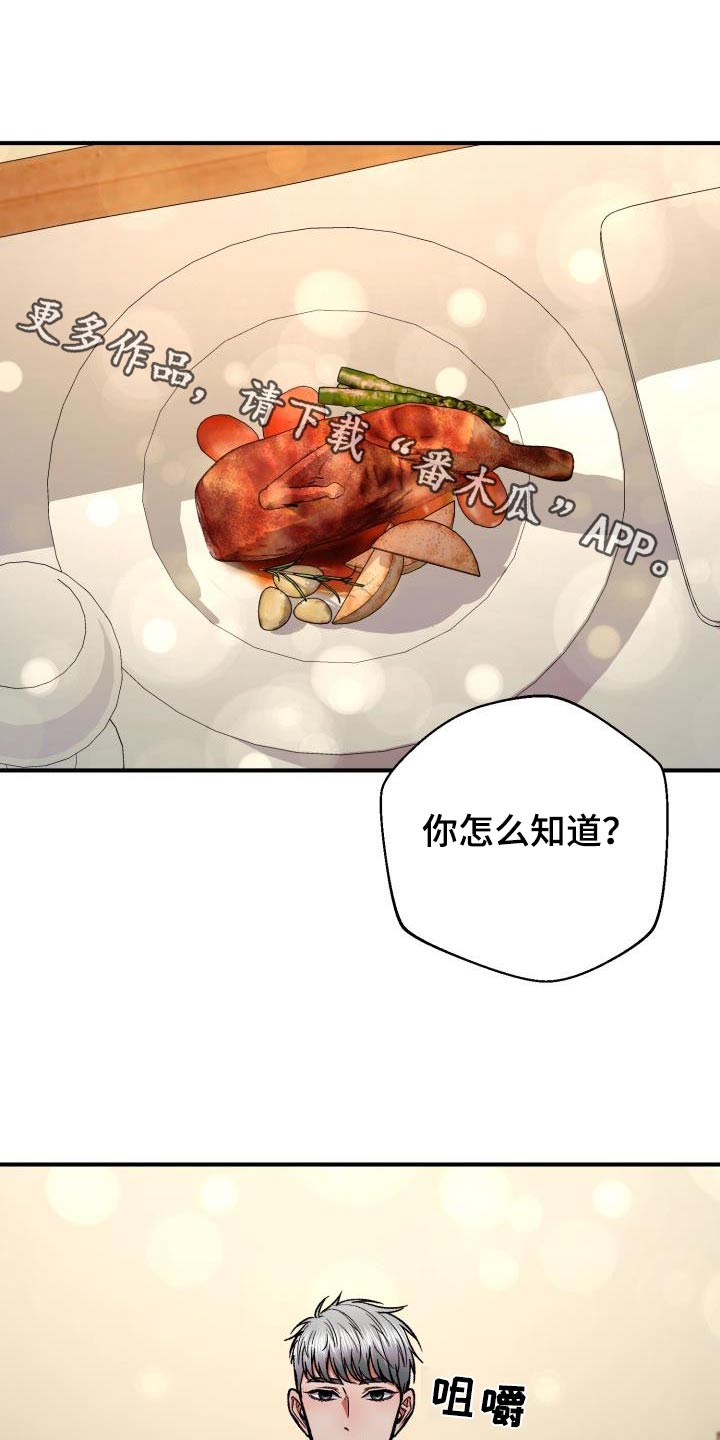 失落情绪漫画漫画,第68章：喜欢的人1图