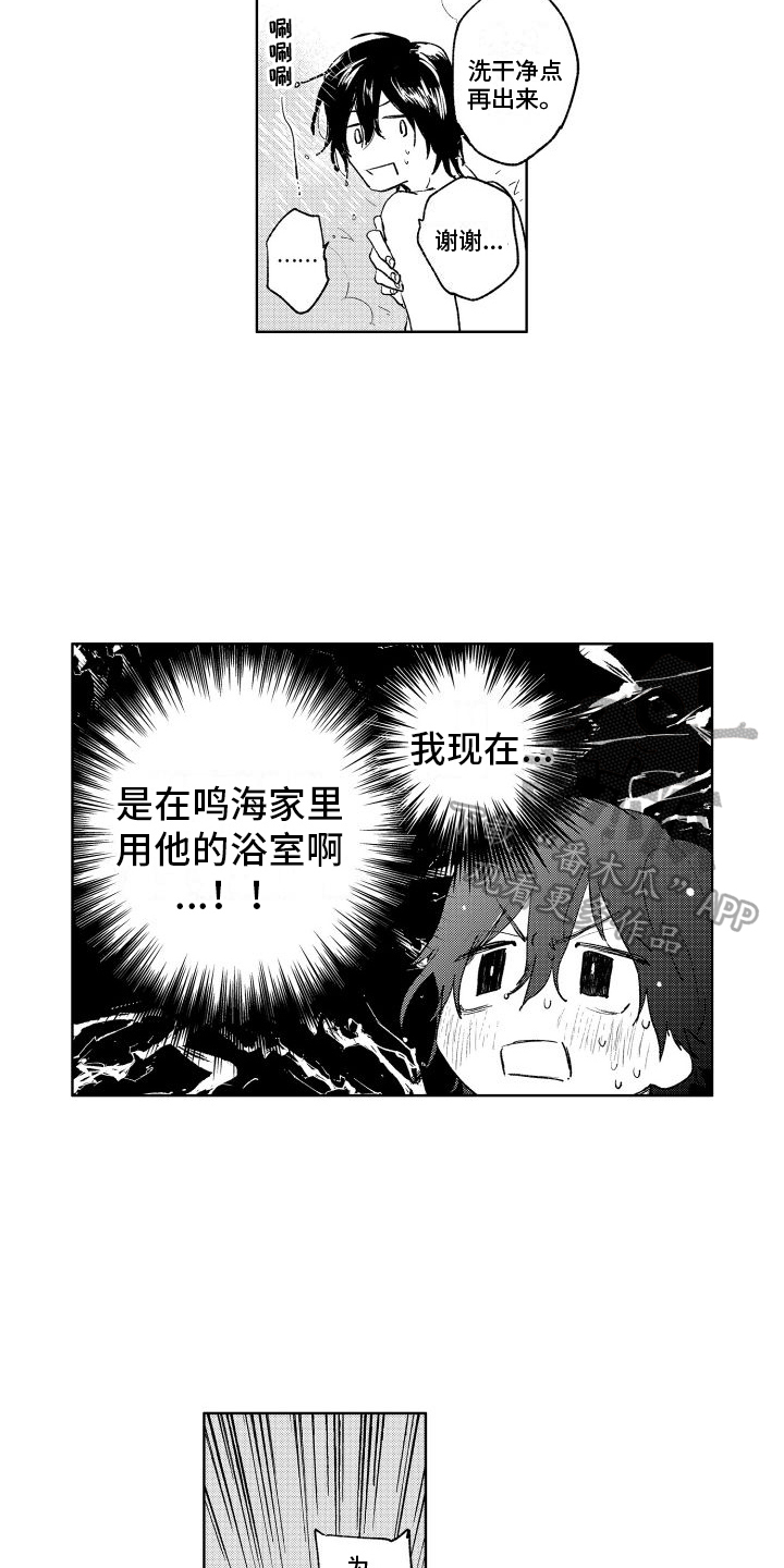 拍照漫画风格写真漫画,第34章：小动作6图