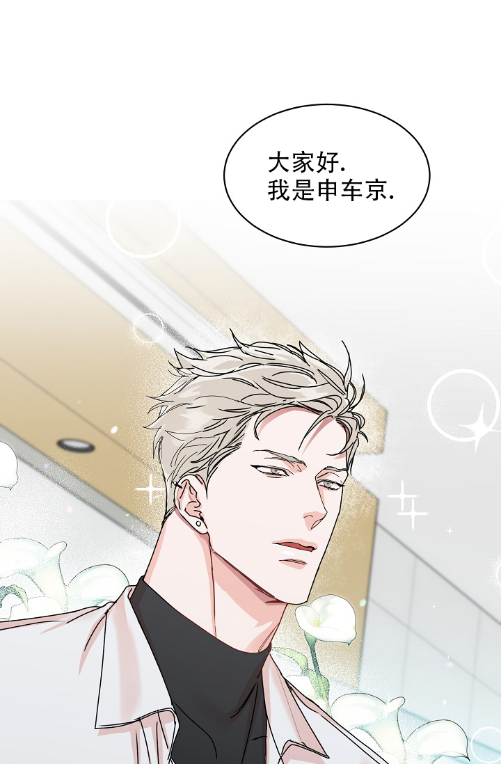 退还恋爱的花销小说漫画,第7章：5图