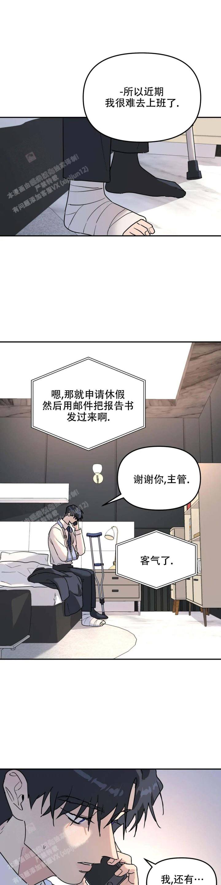 无根之树漫画免费下拉式快看漫画漫画,第26话3图