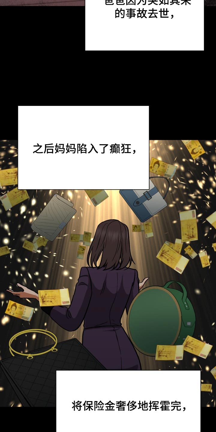失落情话最暖心短句漫画,第26章：一见钟情3图