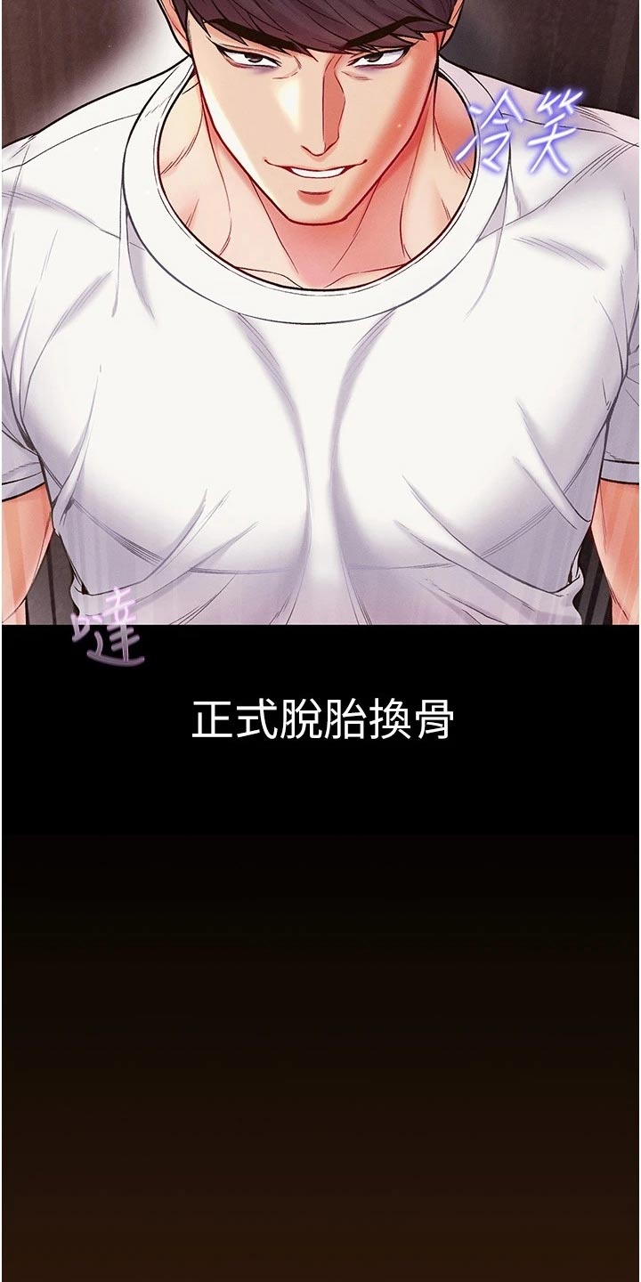 意料之外漫画漫画,第1话4图
