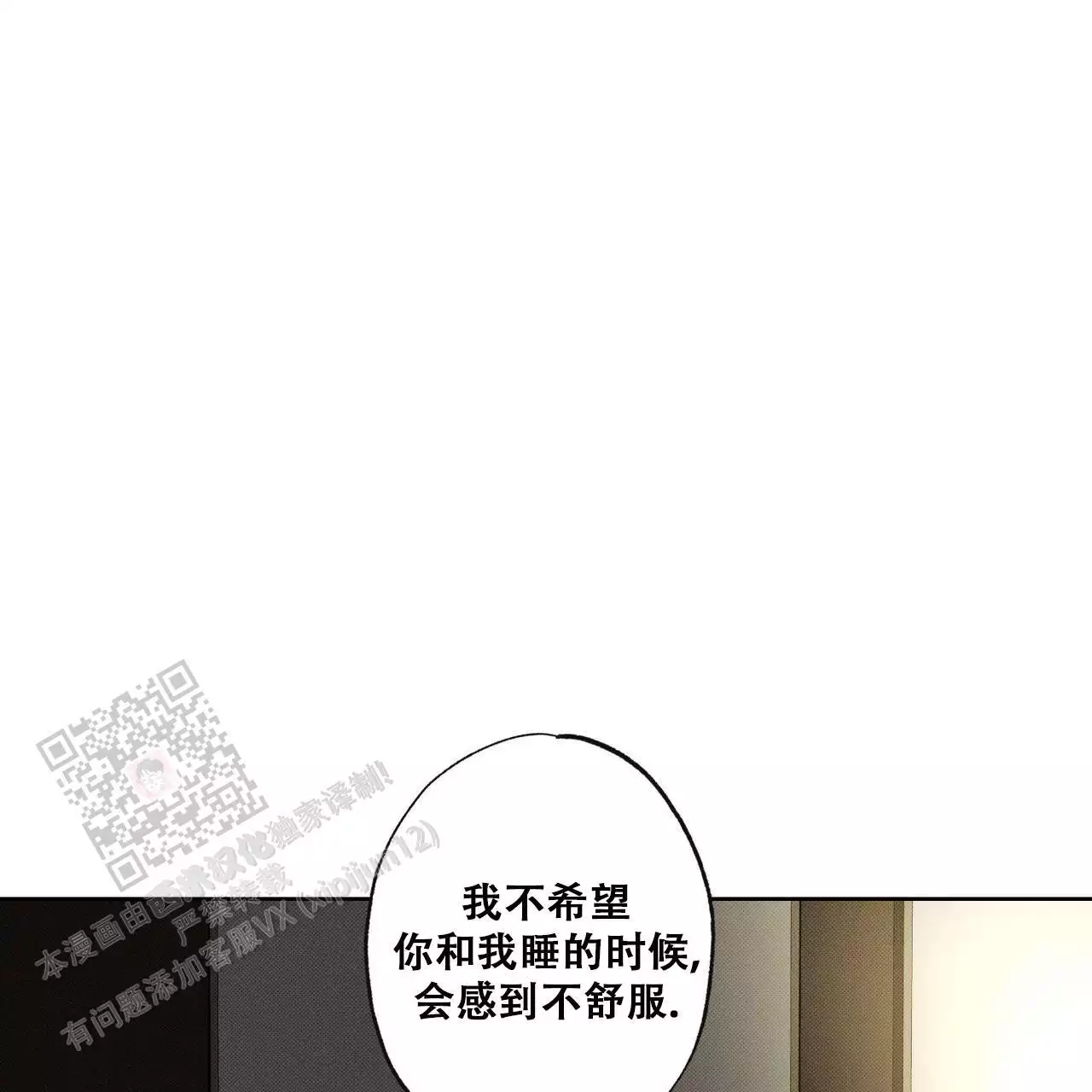 孽缘漫画漫画,第14章：扭伤6图