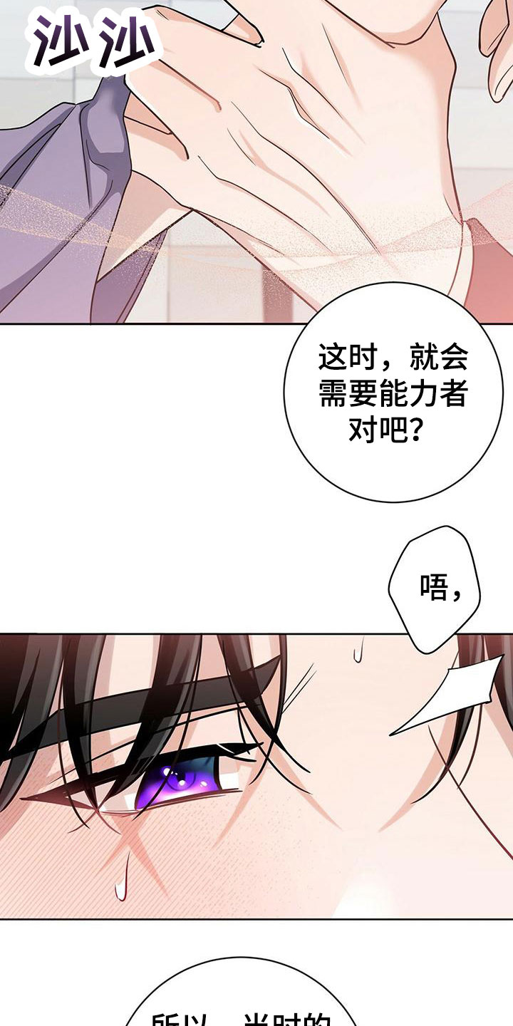 再相会漫画漫画,第34话4图