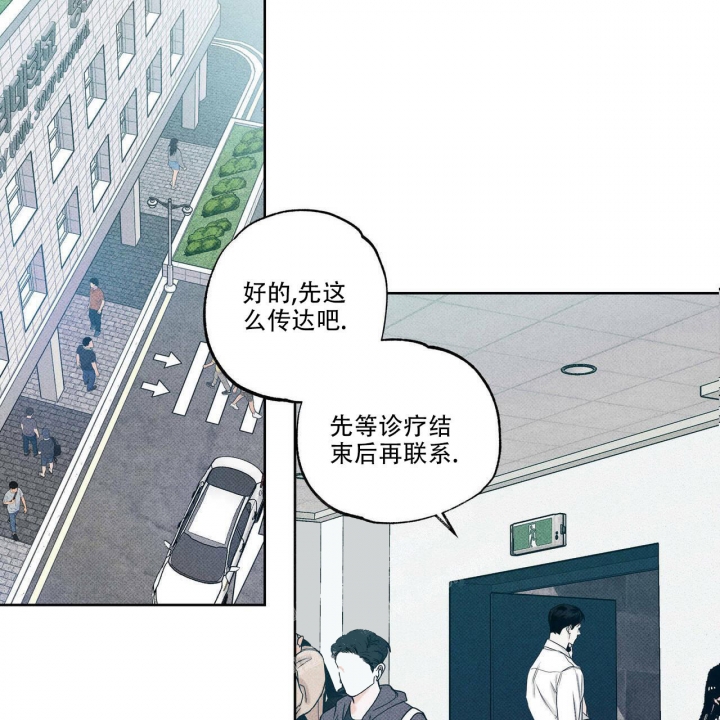 狼的漫画版插画漫画,第23话 学长好讨厌4图