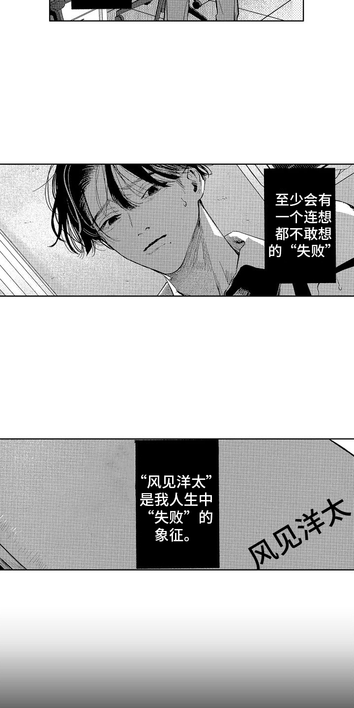 家人的意义漫画漫画,第78章：投降7图
