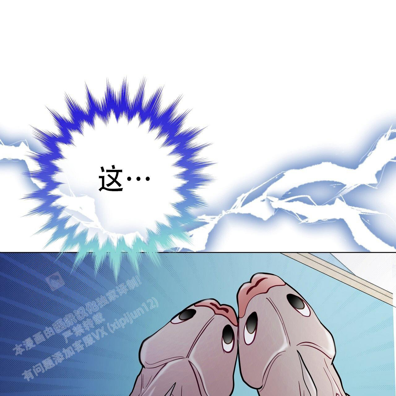 亲爱的选我漫画漫画,第85话 852图