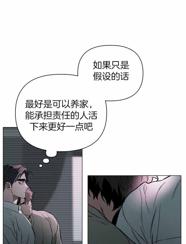 巫师与狼漫画漫画,第4话4图