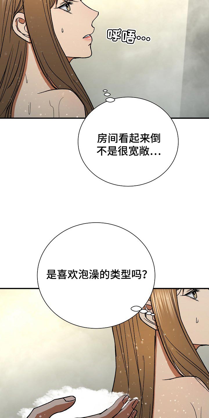 失落的情感漫画漫画,第23章：我相信4图
