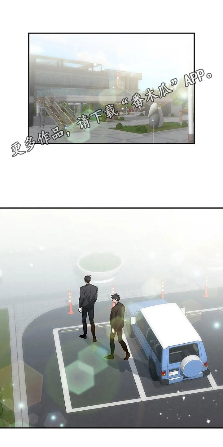 终结暧昧漫画漫画,第24章：最佳人选6图