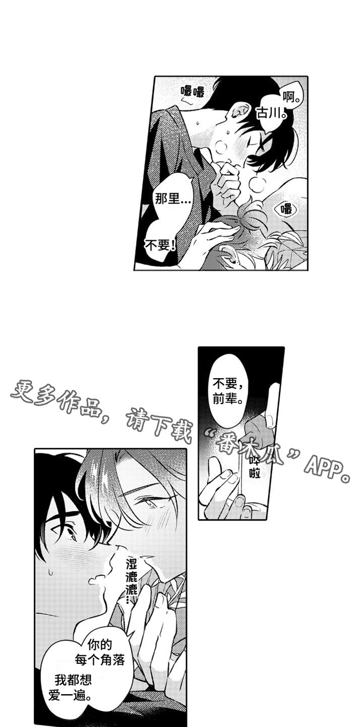巫师与狼漫画漫画,第83话5图