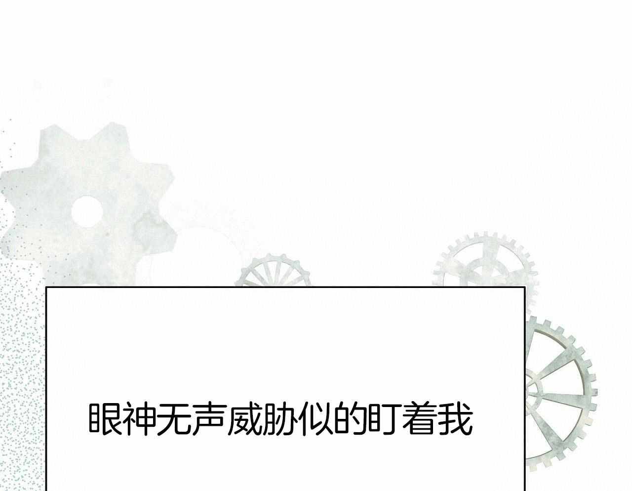 亲爱的选我漫画漫画,第69话 692图