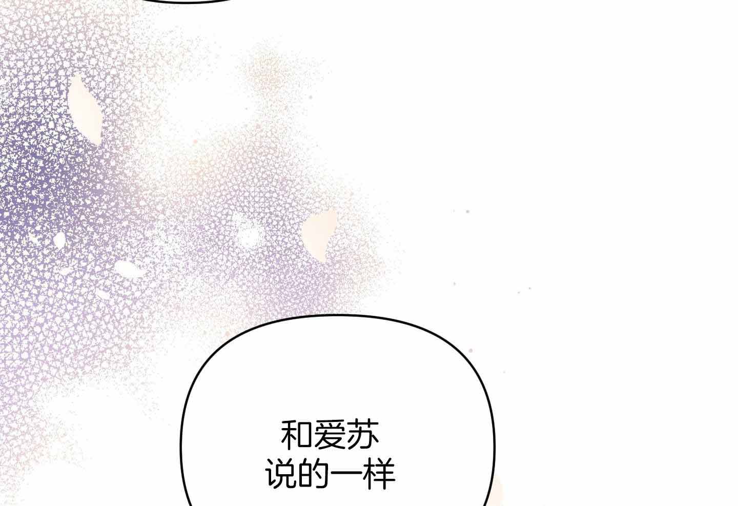 修车危情漫画上下拉式漫画,第32章：欺骗9图